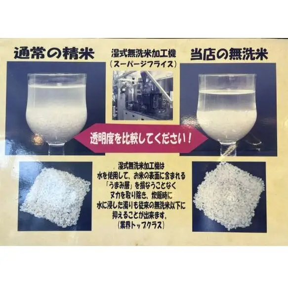 無洗米 ごてんば コシヒカリ 5kg 富士山の伏流水で仕上げた 米 お米 白米 精米 ブランド米 産地直送 ダイエット バナジウム こしひかり 御殿場 富士山 静岡 静岡県 裾野 裾野市