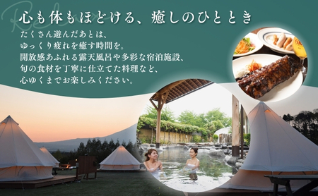旅行 静岡 時之栖 グループ ギフト券 6,000円分 （2万円寄付コース） チケット 券 旅行券 宿泊券 食事券 利用券 ホテル 温泉 レストラン グランピング 施設 トラベル 観光 体験 旅 ギフト プレゼント 贈答 贈答品 贈り物 静岡県 裾野 裾野市