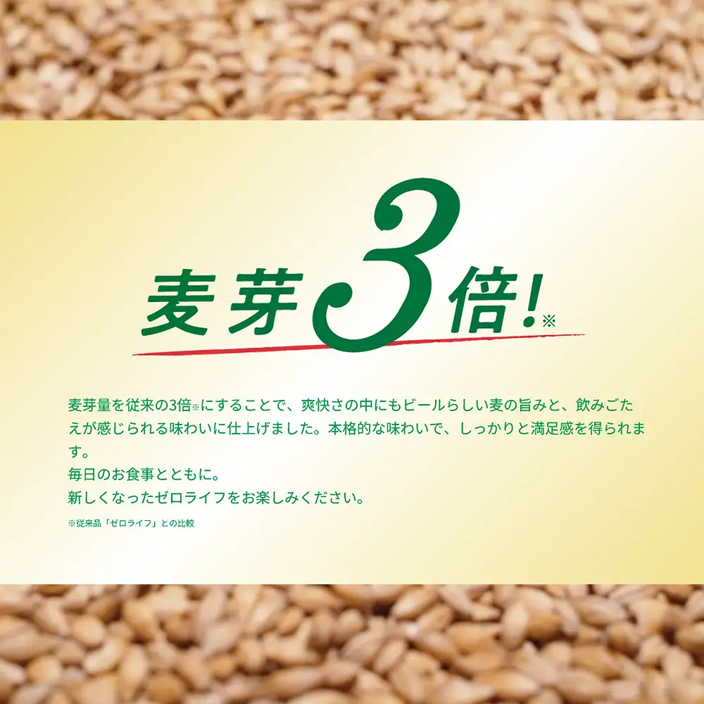 オリオンビール　オリオンゼロライフ（350ml×24缶）