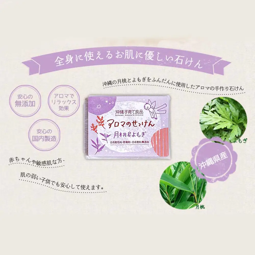 赤ちゃんから使える「保湿クリーム・石けん」セット　ベビー用品　出産祝い