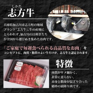 志方牛しゃぶしゃぶ・すき焼(500g)〈鍋 お鍋 牛肉 おすすめ 切り落とし 鍋 セット しゃぶしゃぶ すき焼き 牛肉 冷凍 国産 送料無料 肉 プレゼント お取り寄せ 美味しい〉【2401A00204】