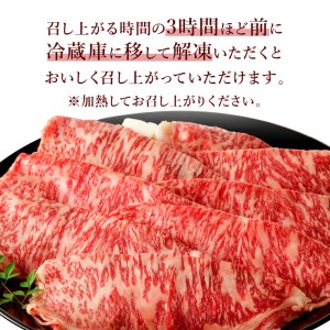 「志方牛」すき焼き(300g)《 鍋 お鍋 すき焼き 牛肉 ロース 志方亭 国産 牛 おすすめ こだわり 贅沢 スライス 》【2402A00407】