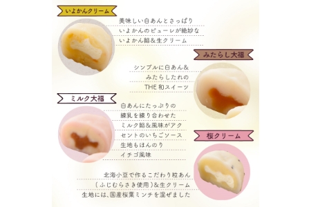 豊穣庵のクリーム大福 20個アソート《 国産 デザート 大福 デザート お土産 銘菓 全国 おみやげ お菓子 菓子 おやつ スイーツ お取り寄せ ご当地 おうち時間 和菓子 和スイーツ 》【2401H05906】