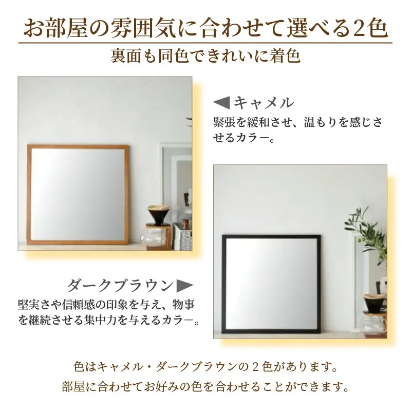 【ダークブラウン】Gemini Ｗ520×D20×H520mm(2.5kg) ホワイトアッシュ 木枠正方形姿見 インテリアミラー【2402M05007_02】