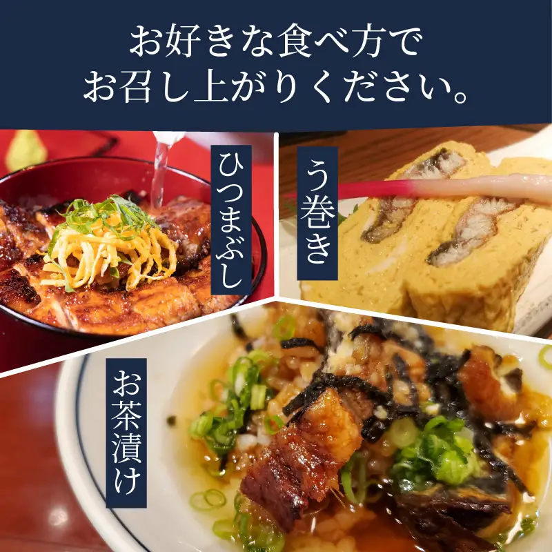  鰻の蒲焼き3尾(6パック)たれ別・挽きたて粉山椒付《ふっくら 焼きたて うなぎ蒲焼き お茶漬け ひつまぶし》【2403D05601】