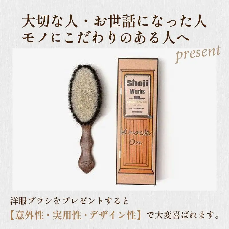 ウォールナットの洋服ブラシ カシミヤ用(CB-2)名入れ《 ウォールナット カシミア シルク アンゴラ ウール 繊維を整える 毛玉を防ぐ ネーム入れ プレゼント 》【2401N07604】