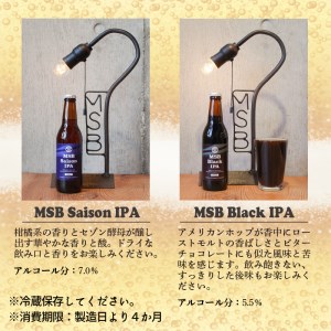 オリジナルクラフトビールサプライズ6本セット【2401F08501】