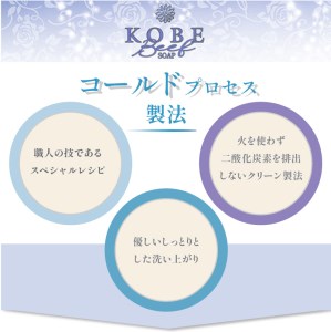 無添加神戸ビーフ化粧ソープ「霜降りの奇跡」 《 石鹸 無添加 神戸ビーフ石鹸 乾燥肌 天然保湿成分 椿油 プチサイズ 120g 》【2401P07307】
