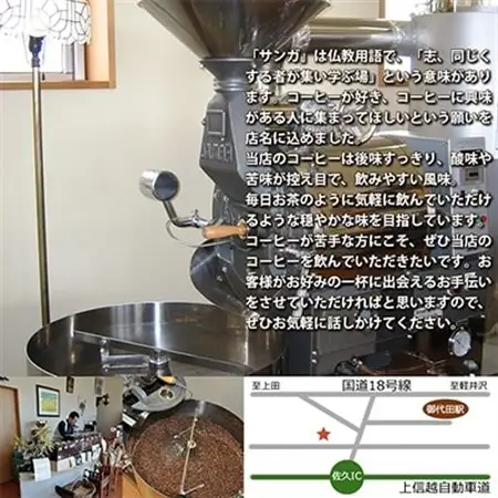 サンガコーヒー〈粉〉100g×6種_飲料・ドリンク 粉 コーヒー・コーヒー豆 珈琲 珈琲豆_【1070090】