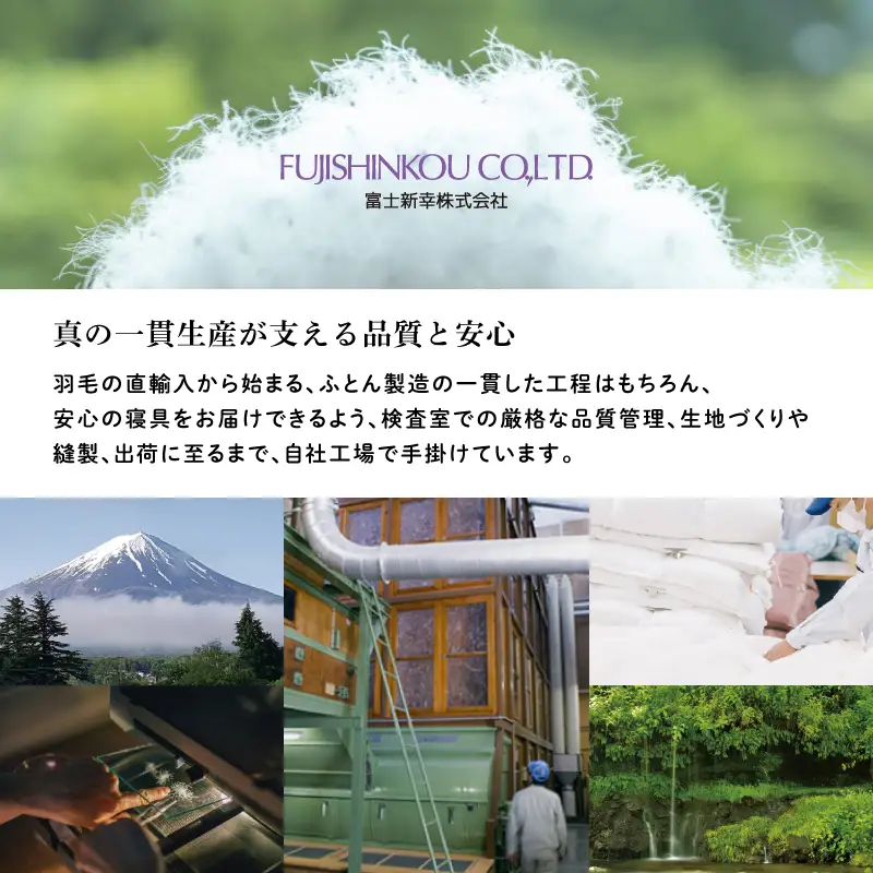 【富士新幸謹製】羽毛布団 本掛け シングル［ギムレット・ブルー系］ ハンガリーホワイトダック ダウン90％※着日指定不可 DSI020　