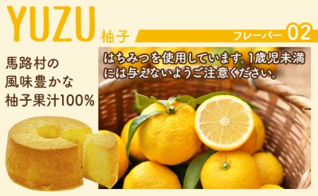 月とらいおん豆乳シフォンケーキ2種3個セット（プレーン2・柚子1）