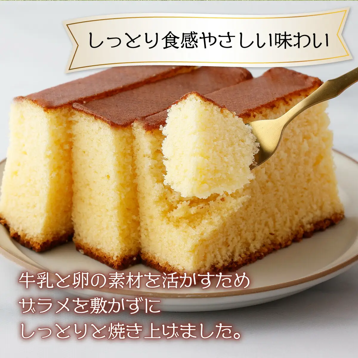 登別牛乳カステラ1本