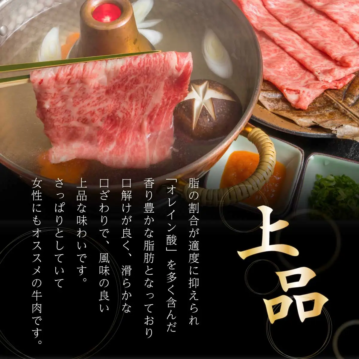 登別牛肩ロースすきやき用