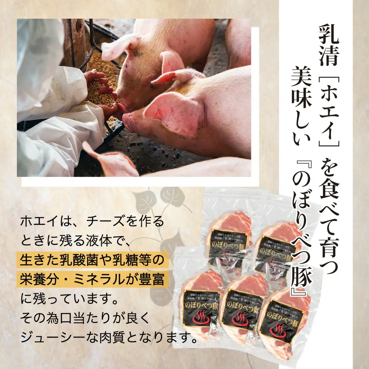 「登別牛サーロインステーキ肉とのぼりべつ乳清豚（ホエー）ステーキ肉セット」