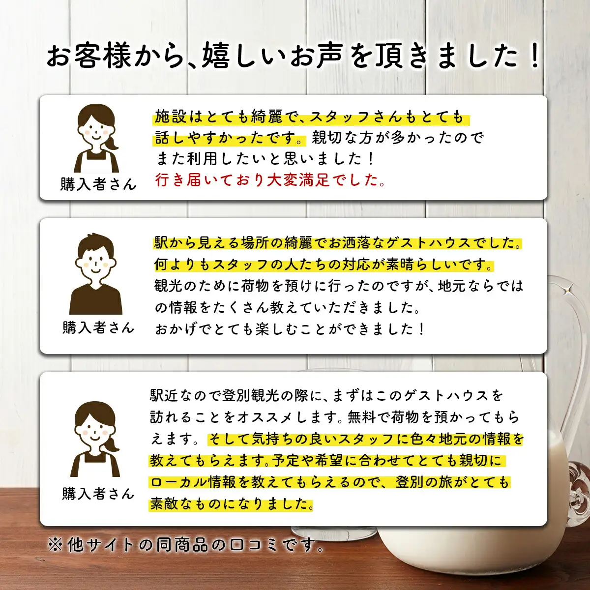 ゲストハウス赤と青 宿泊券 1名様プラン