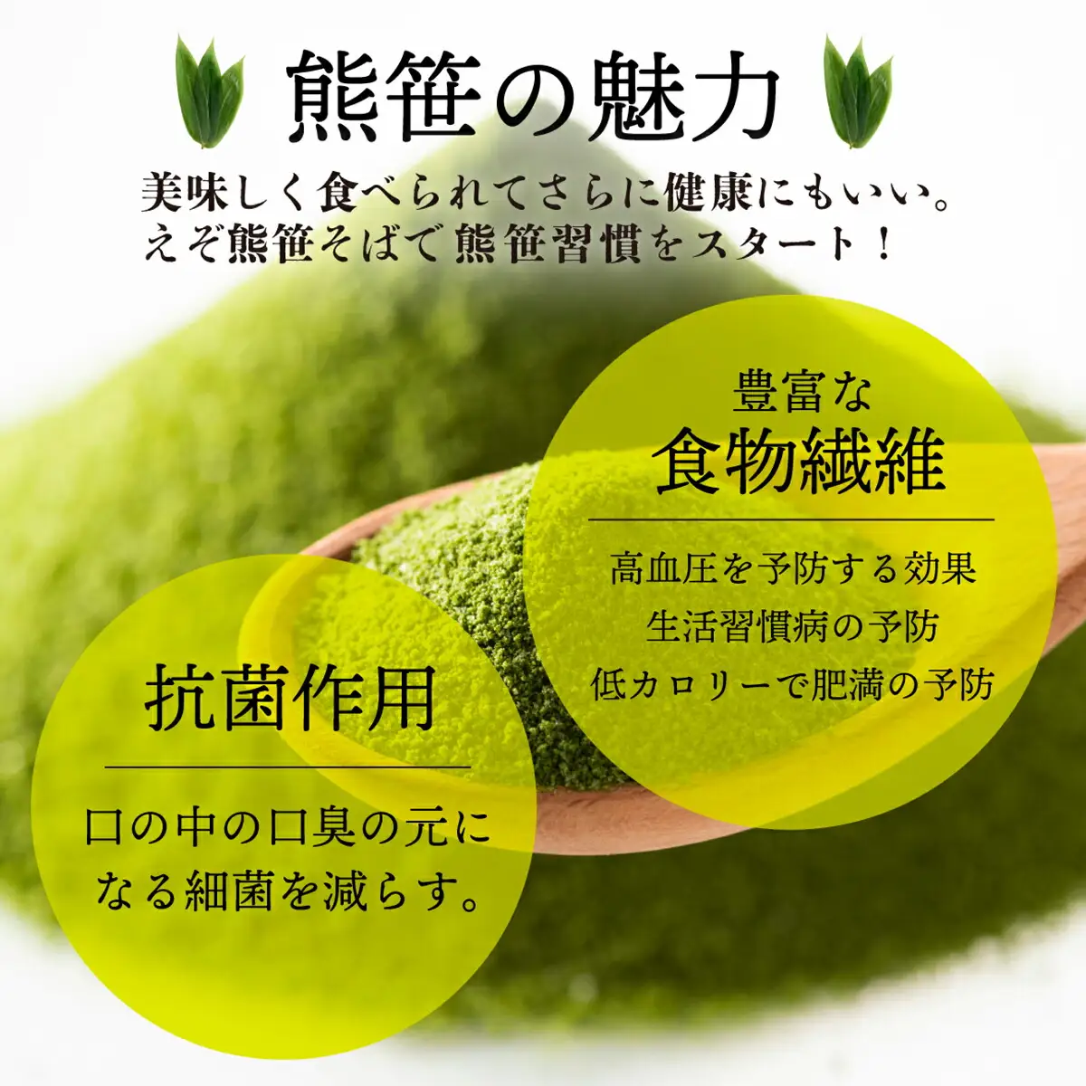 北海道熊笹そば（2人前）×2袋 【登別温泉復興応援】