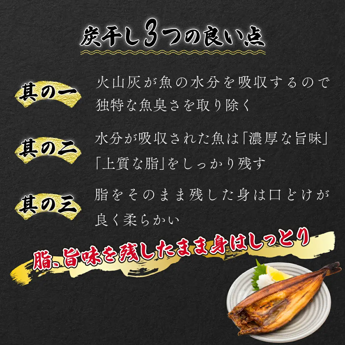 灰干しセット「登別地獄味めぐりシリーズ4種盛り」高級魚きんき入り、特大ほっけ・さば＆えびの灰干しのセット