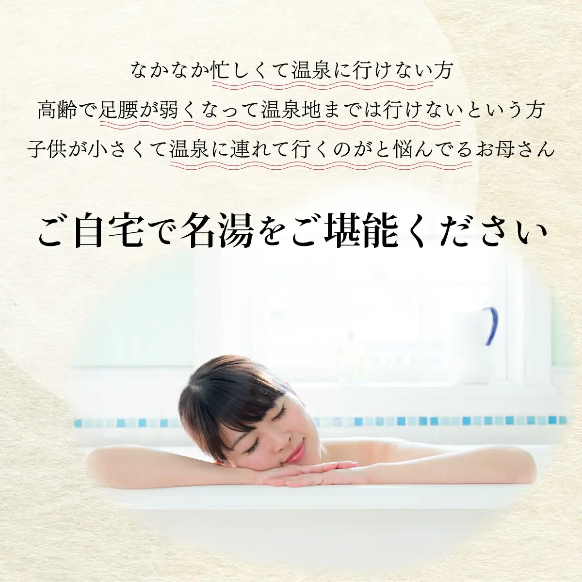 自宅で温泉入浴　登別カルルス温泉20L×3箱【3ヶ月連続お届け】
