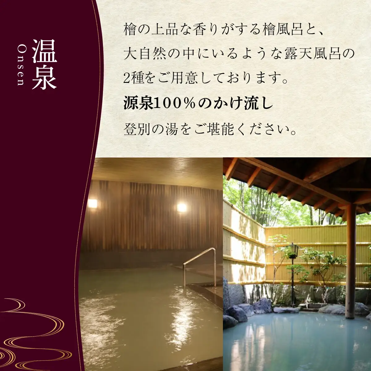 御やど清水屋　ペア宿泊券（1泊2食）