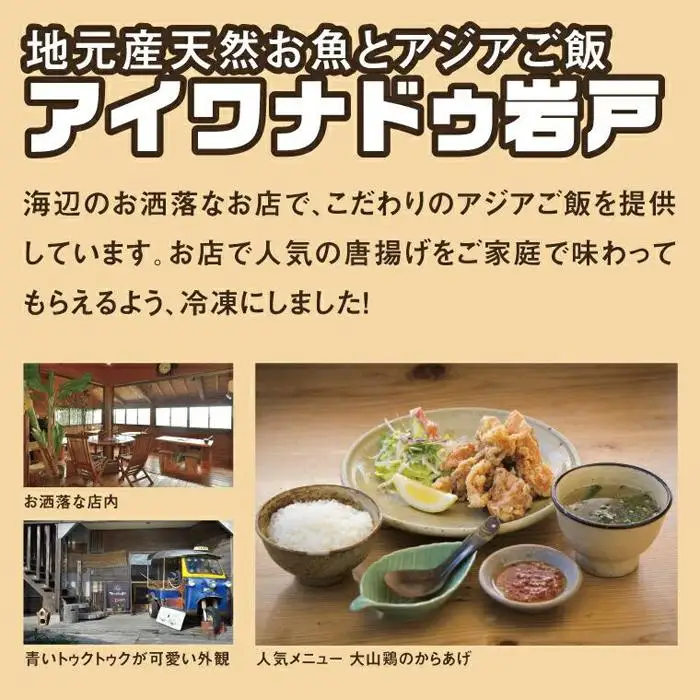 誰でもカンタン！揚げるだけ！大山鶏のからあげ (味付け・冷凍) 大サイズ