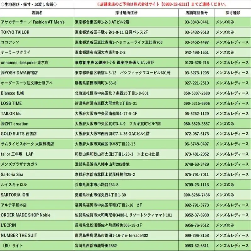 セミハンドメイドオーダースーツ　ウール・ポリエステル混紡国産生地 春夏・秋冬生地【メンズ＆レディース】＜29-4a＞