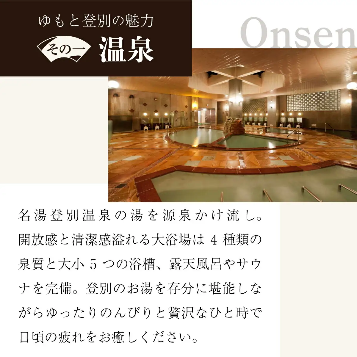 ホテルゆもと登別　ペア宿泊券（1泊2食/和室）