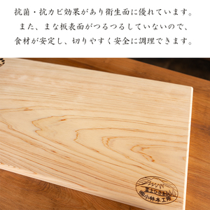 最高級 富士ひのきのまな板 1枚  カッティングボード キッチン用品 キッチン 料理 ひのき まな板 無垢 1枚板  富士市 [sf002-087]