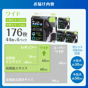 ペットシーツ ネオシーツ 超吸収DX ワイド 4パック トイレシーツ ペットシート 活性炭 カーボン 消臭 超吸収 犬 トイレ システムトイレ ペット用品 ペット 日用品 消耗品 コーチョー 富士市 [sf002-090]