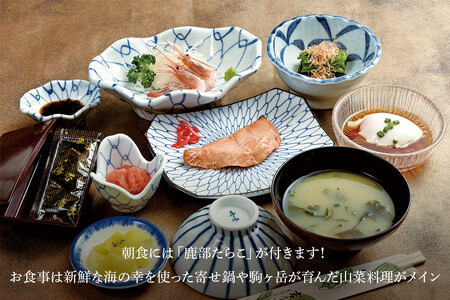 温泉旅館吉の湯「最上級品鹿部産たらこ500g付最上級プラン」 1泊2食付【3名様分】