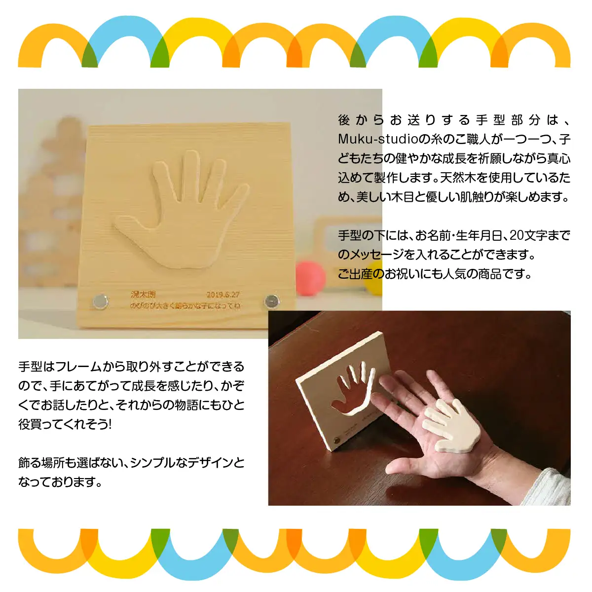 子どもの成長を手型に。オリジナル手型フレームと木のおもちゃセット(木箱BOX入) 玩具 工芸品 HNNM004