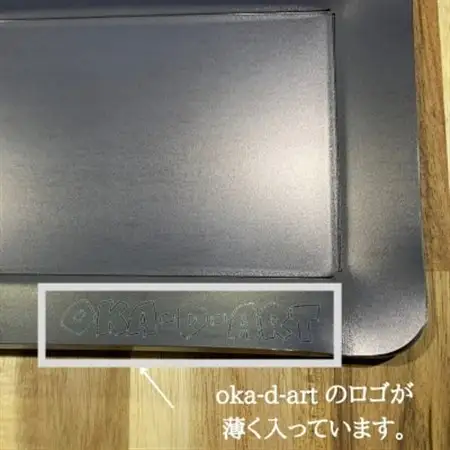 oka-d-art 黒皮鉄板 250×165用 コットン袋付き6点セット 極厚6mm×250×165【1215648】