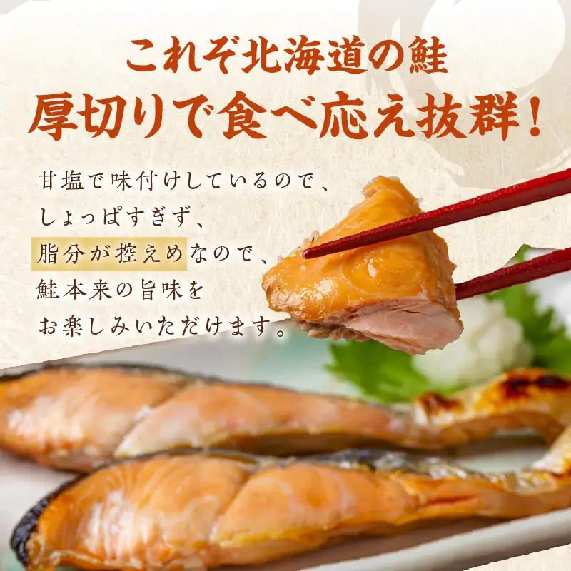 北海道産新巻鮭 オス 切り身姿づくり 約3kg～3.3kg ( サケ 魚介 魚 焼き魚 鮭 さけ 真空パック 甘塩 味付 数量限定 )【017-0024】