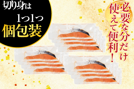 塩サーモンハラス660g＆塩銀鮭切り身1切×12P A-09032