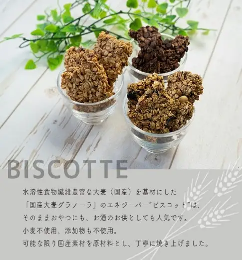 国産大麦グラノーラ ギフトボックス |グラノーラ