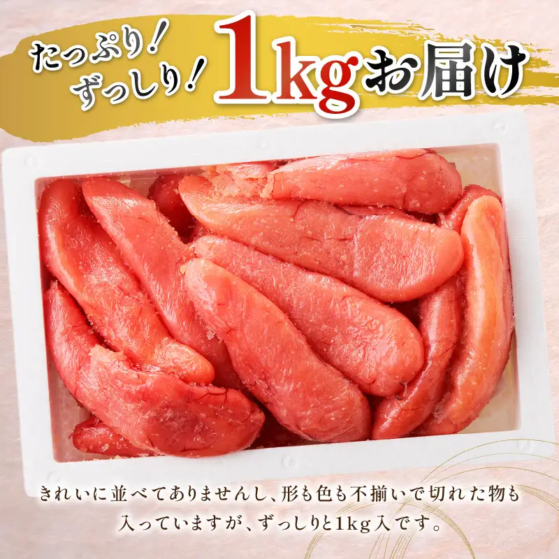 《7営業日以内に発送》マルゲンのたら子 1kg ( 海鮮 たらこ タラコ )【018-0013】