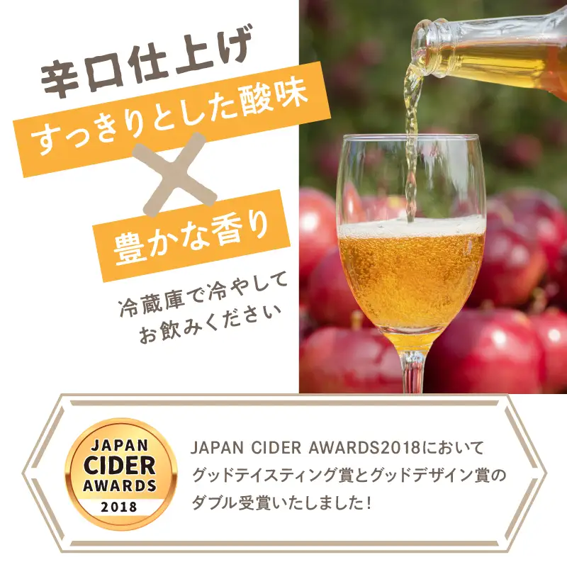 旭りんごのシードル 5本 ( 果物 フルーツ 林檎 りんご リンゴ 飲料類 酒 アルコール 醸造酒 辛口 )【044-0015】