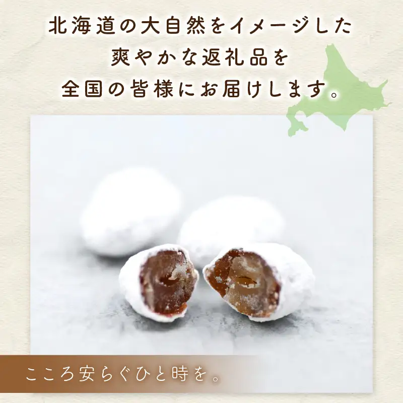 ハッカ樹氷3箱セット ( ハッカ 甘納豆 お菓子 )【030-0006】