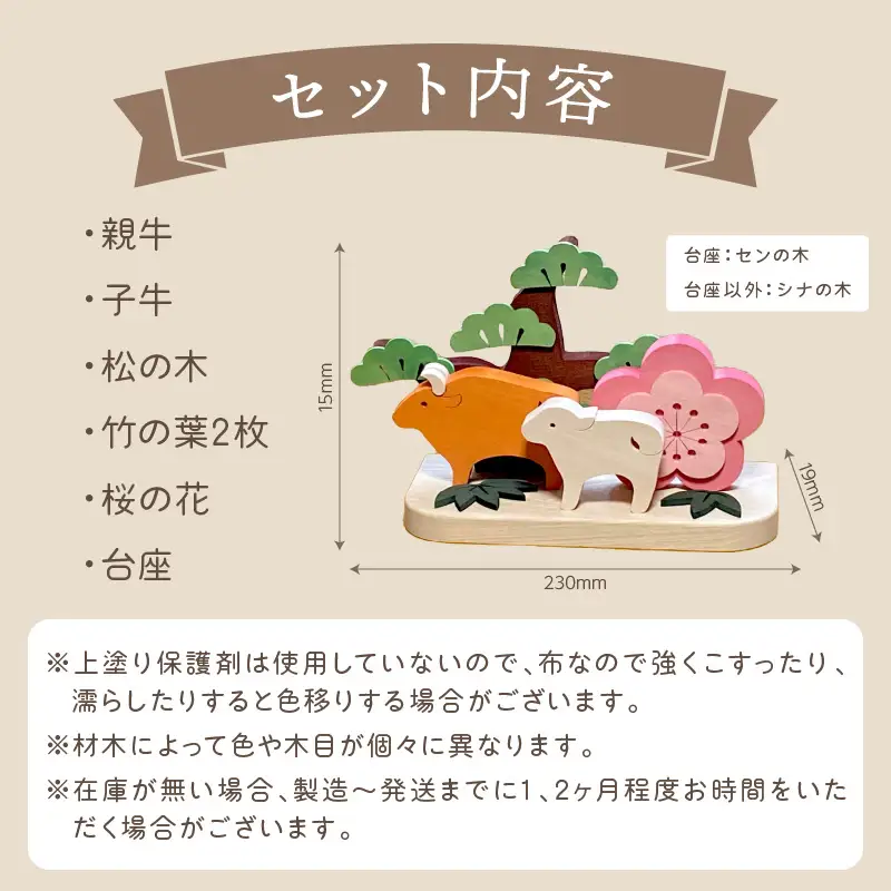 《14営業日以内に発送》干支 丑の置物 ( 干支 丑 牛 ウシ うし 置き物 置物 縁起物 お正月 プレゼント 北海道 北見市 )【108-0028】