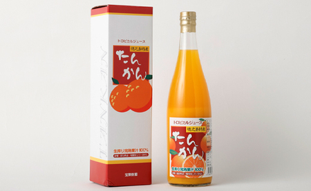 天城町産 果汁100％ 宝果樹園 タンカンジュース 3本セット タンカン AT-5-N