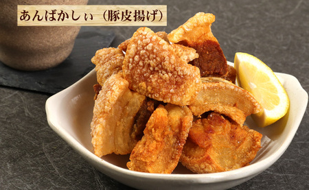 徳之島産 徳之島愛情たっぷり島豚Aセット【アバラ肉と豚皮揚げ（あんばかしぃ）】計1.94kg 鹿児島県 徳之島 豚肉 AE-14-N