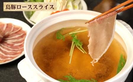 徳之島産 徳之島愛情たっぷり島豚Eセット 島豚肉 2kg（しゃぶしゃぶ用ロース・肩ロース） 鹿児島県 徳之島 豚肉 AE-18-N