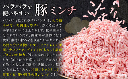 ミンチ鹿児島県産うんまか 豚ミンチ 計3kg 500g×6P