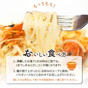 【グルテンフリー】無添加おこめ麺・玄米麺食べ比べセット計100g×6袋 N0107-YA059