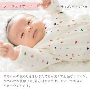 出産準備お祝い11点セット_ママと赤ちゃんのスタート 11点 セット 肌着