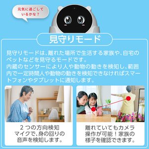P2-002 Yupiteru見守りロボットユピ坊YR-03【ユピテル】 日本製 霧島市 家電 電化製品 テレビ電話 カメラ 防犯