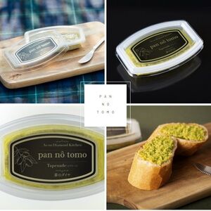 蒼のダイヤ タプナード 100g×2個セット【L-2】