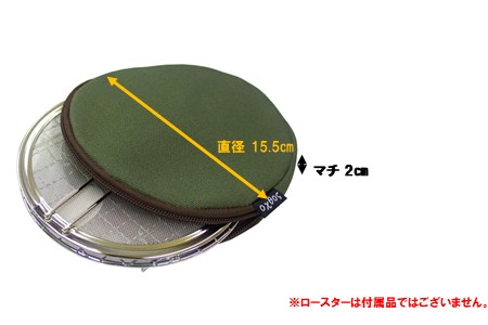 oxtos 帆布キャンピングロースターケース 丸型 カーキ 【 ロースターケース 】
