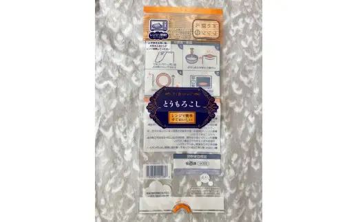 鮮度抜群！朝採り とうもろこし 味来 6本(3Lサイズ) レンジで簡単調理&鮮度保持が出来る袋付き H132-030