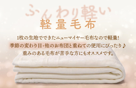 やわらか コットン 100% 吸水性 抜群 綿マイヤー毛布(毛羽部分) シングルサイズ OZ-101 | 毛布 [4597]