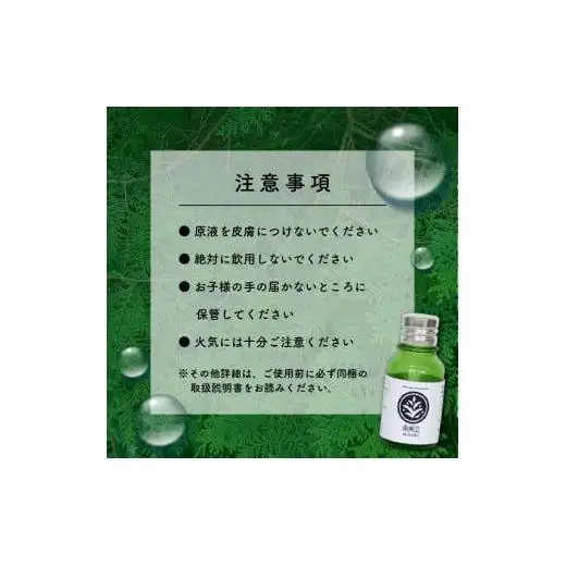 【 アロマオイル 】 アロマオイルひのき 小夏 5ml